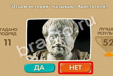 Проверь себя игра помощь Уровень 1615