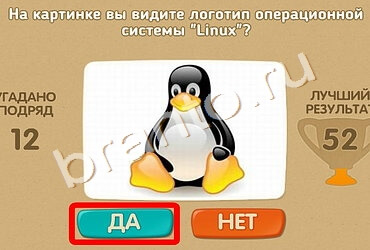 Проверь себя ответы в картинках Уровень 1616