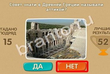 игра Проверь себя помощь Уровень 1619