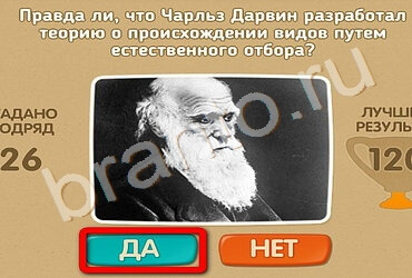 Помощь на игру ОКи Проверь себя Уровень 1654