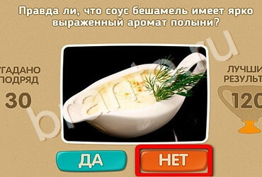 Одноклассники Проверь себя ответы Уровень 1658