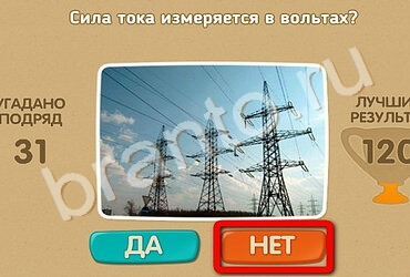 Проверь себя подсказки одноклассники Уровень 1659