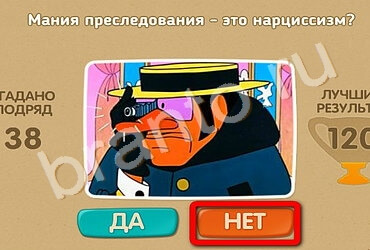 Проверь себя ответы в картинках Уровень 1666