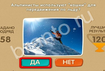 ответы на игру в одноклассниках Проверь себя Уровень 1686