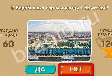 Одноклассники Проверь себя ответы Уровень 1688