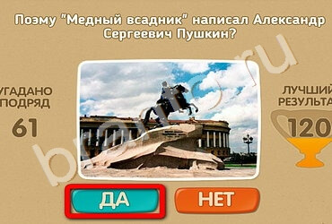 Проверь себя подсказки одноклассники Уровень 1689