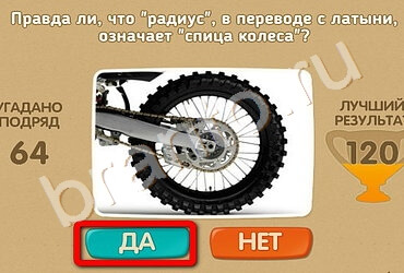 Проверь себя решения Уровень 1692