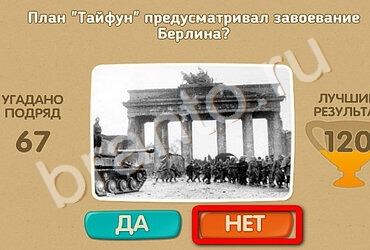 Проверь себя игра помощь Уровень 1695