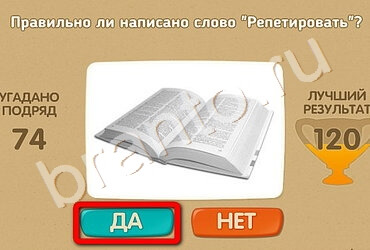 Проверь себя решения Уровень 1702