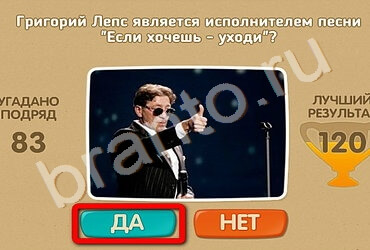 ответы на игру Проверь себя в одноклассниках Уровень 1711