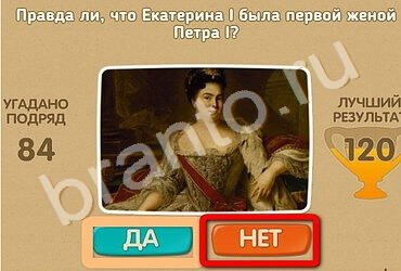 Подсказки на игру Проверь себя Уровень 1712