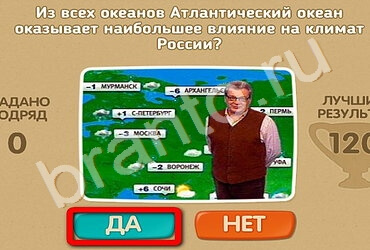 Решения на игру Проверь себя Уровень 1713