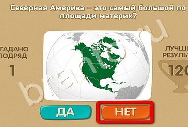 Помощь на игру ОКи Проверь себя Уровень 1714