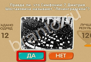 Проверь себя игра помощь Уровень 1725