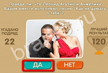 Проверь себя игра помощь Уровень 1735