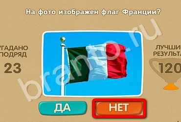 Проверь себя ответы в картинках Уровень 1736