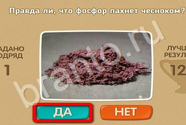 Одноклассники Проверь себя ответы Уровень 1898