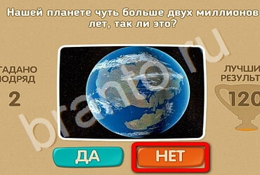 Проверь себя подсказки одноклассники Уровень 1899