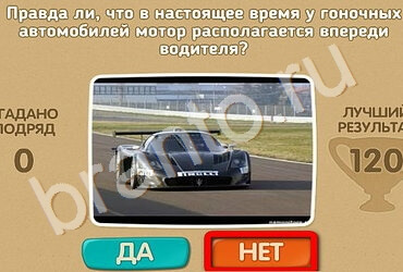 Проверь себя игра ответы Уровень 1903