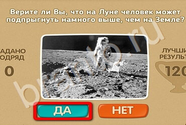 Проверь себя ответы в картинках Уровень 1906