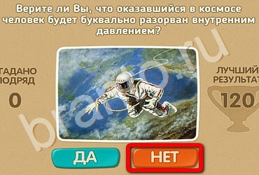 Игра Проверь себя подсказки Уровень 1908