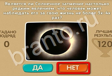 игра Проверь себя ответ на Уровень 1910