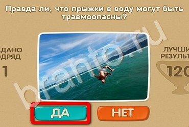 Проверь себя игра помощь Уровень 1915