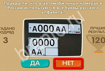 Одноклассники Проверь себя ответы Уровень 1928