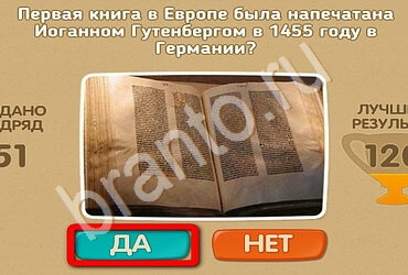 ответы на игру Проверь себя в одноклассниках Уровень 2011
