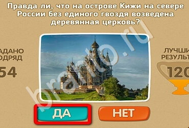 Помощь на игру ОКи Проверь себя Уровень 2014