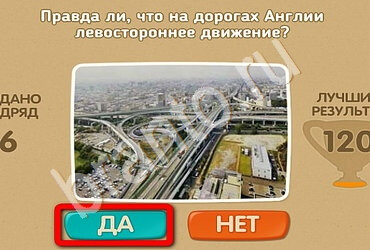 Проверь себя игра подсказки Уровень 2024