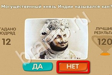 игра Проверь себя ответ на Уровень 2030