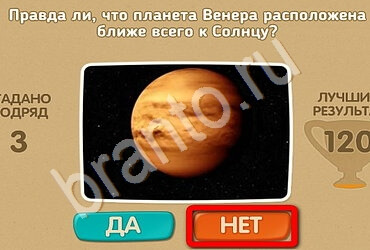 Проверь себя ответы в картинках Уровень 2036