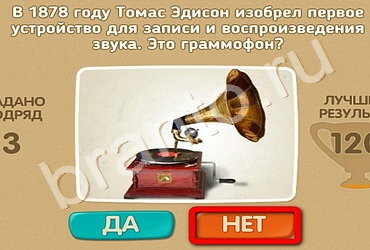 Решения на игру Проверь себя Уровень 2043