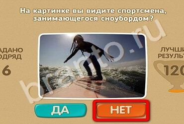 ответы на игру в одноклассниках Проверь себя Уровень 2046