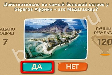 Проверь себя игра ответы в одноклассниках Уровень 2047