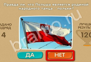 Проверь себя ответы в картинках Уровень 2056