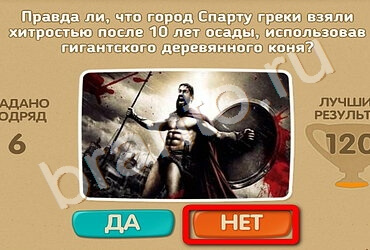 Игра Проверь себя подсказки Уровень 2058