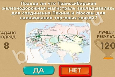 игра Проверь себя ответ на Уровень 2060