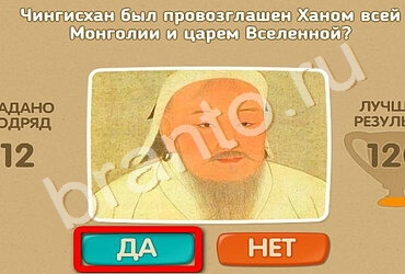 Проверь себя игра подсказки Уровень 2064