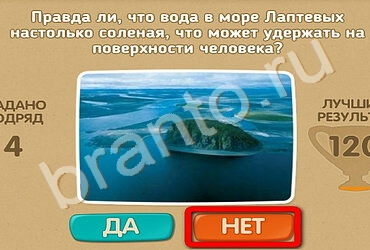 Помощь на игру ОКи Проверь себя Уровень 2074