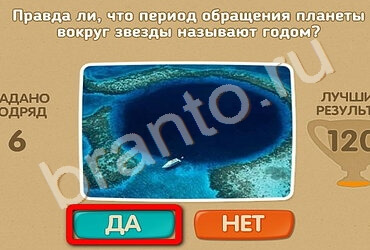 ответы на игру в одноклассниках Проверь себя Уровень 2076