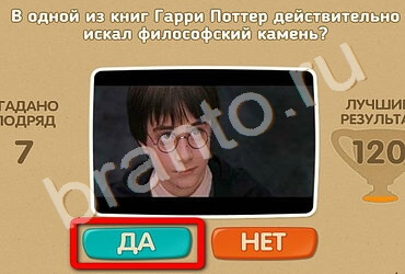 Проверь себя игра ответы в одноклассниках Уровень 2077