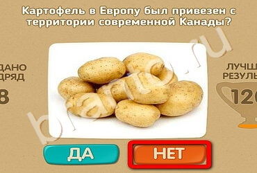 Одноклассники Проверь себя ответы Уровень 2078