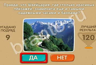 Проверь себя подсказки одноклассники Уровень 2079