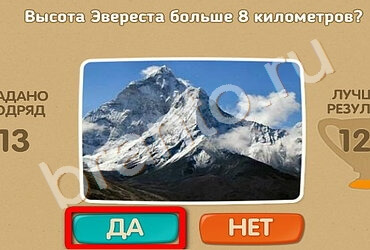 Проверь себя игра ответы Уровень 2083