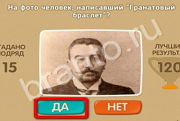 Проверь себя игра помощь Уровень 2085