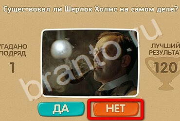 Игра Проверь себя подсказки Уровень 2088