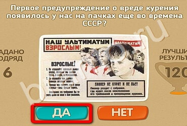 Проверь себя игра ответы Уровень 2093