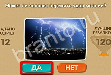 игра Проверь себя помощь Уровень 2099